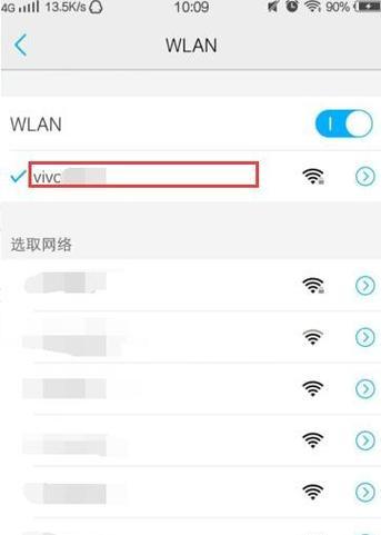 教你轻松查询手机WiFi密码（无需猜测）