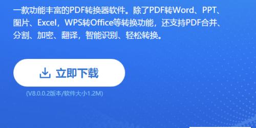 如何将文件导出为PDF格式（一步步教你快速导出文件为PDF格式）