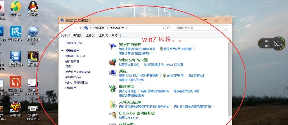 Win7和Win10对比（通过分析Win7和Win10的优势）