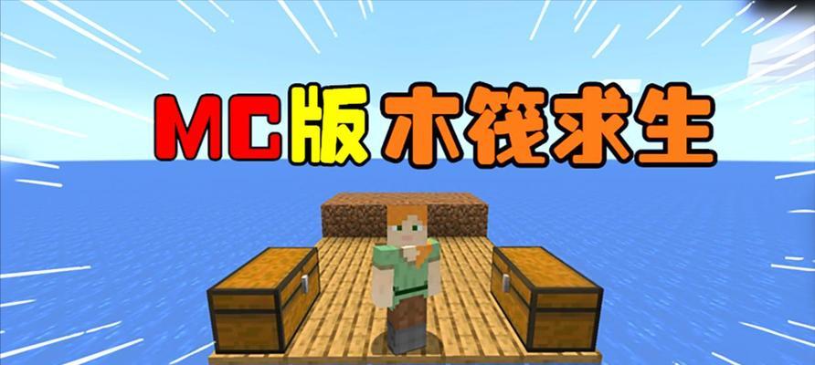 钓鱼竿MC（MC钓鱼竿搭配攻略）