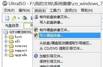 手把手教你制作Win7系统安装U盘（简单易学的Win7系统安装U盘制作教程）