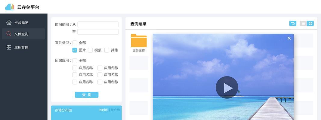 探索免费云存储软件的世界（一站式云存储解决方案让数据随时随地无限存储）