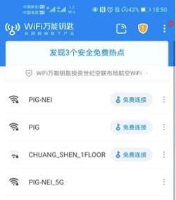 手机查看WiFi密码的方法（轻松获取已连接WiFi的密码）