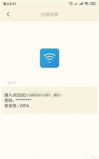 手机查看WiFi密码的方法（轻松获取已连接WiFi的密码）