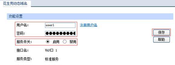 解决路由器网络DNS异常的有效方法（探索网络DNS异常的原因和解决方案）