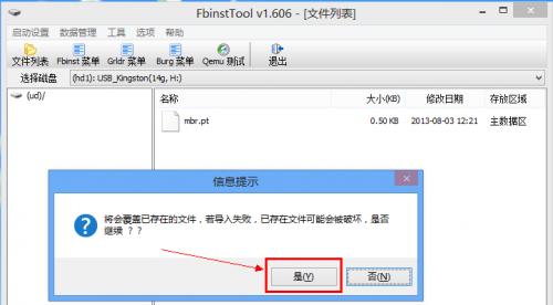 如何找回被误删的文件（利用U盘操作恢复删除的文件）