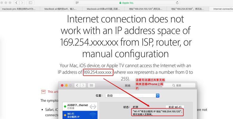 如何以Mac共享WiFi密码（简单操作分享你的网络连接给他人）