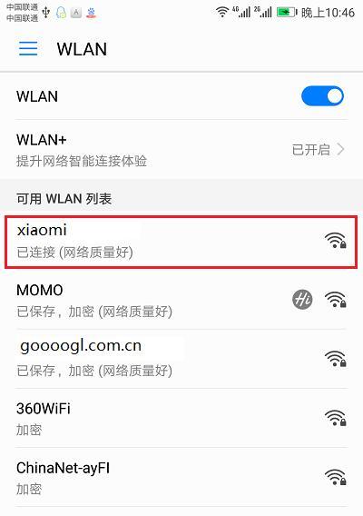 如何设置手机路由器的Wifi密码（简单教程让您轻松保护网络安全）