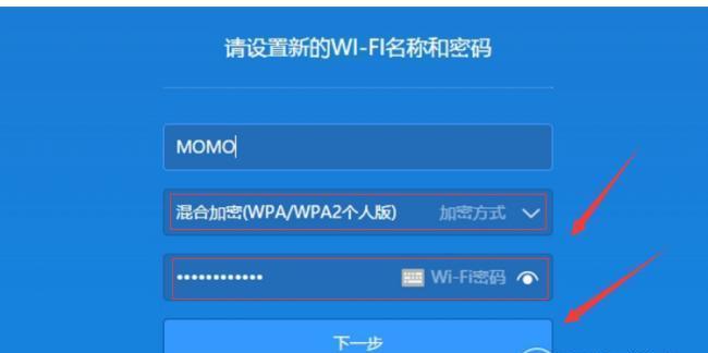 如何设置手机路由器的Wifi密码（简单教程让您轻松保护网络安全）