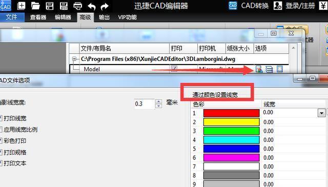 CAD中设置线宽快捷键的方法（提高工作效率）