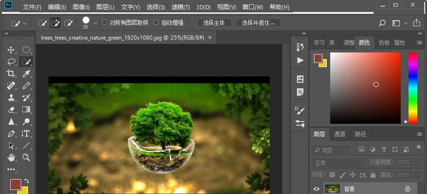 掌握PS软件操作的基本技巧（以简单易懂的教程带你入门Photoshop）