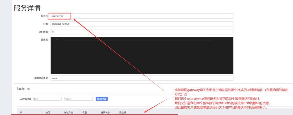 深入了解网关配置参数（优化网络连接的关键配置项）