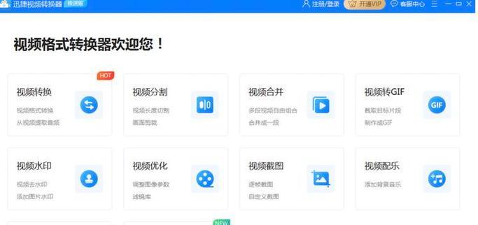 以视频格式转换工厂如何高效利用（掌握视频格式转换工厂的技巧）