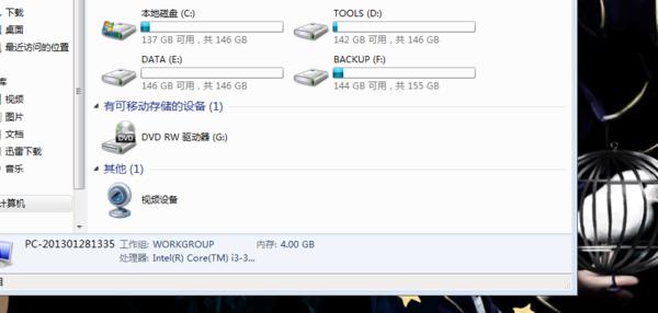 解决移动硬盘不显示盘符的问题（快速找回移动硬盘盘符）