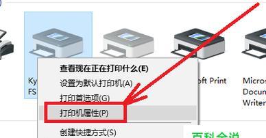 网络打印机驱动安装指南（简易步骤教你快速安装网络打印机驱动）