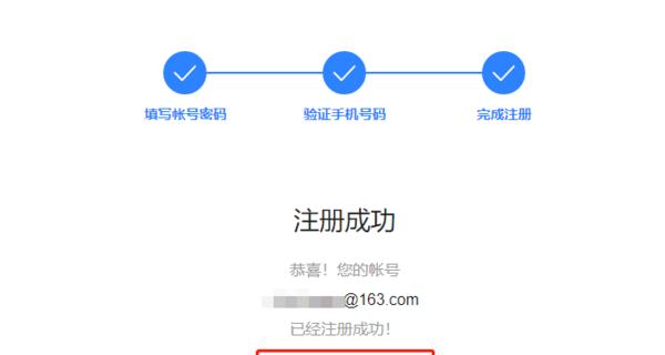 用手机号注册邮箱账号的方法及注意事项（轻松创建自己的邮箱账号）