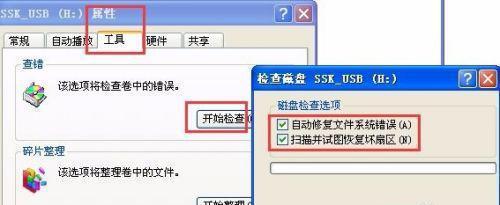 U盘被强制格式化问题的解决方法（解决U盘一插即格式化的困扰）