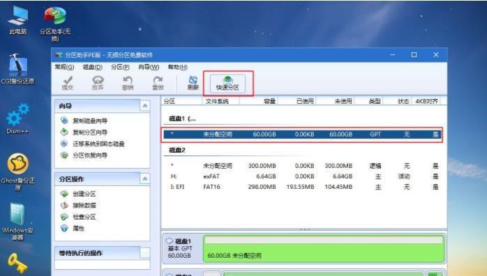 Win10分区合并教程（实现将多个分区合并成一个文件的方法）