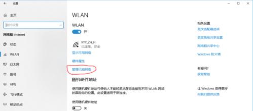 Win10适配器wlan不见了，如何找回（解决Win10系统中wlan适配器消失的问题）