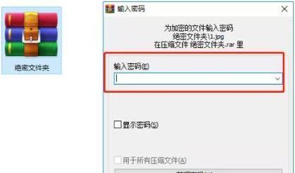 如何以直接给文件夹加密来保护个人数据安全（使用加密技术为文件夹添加额外保护层）