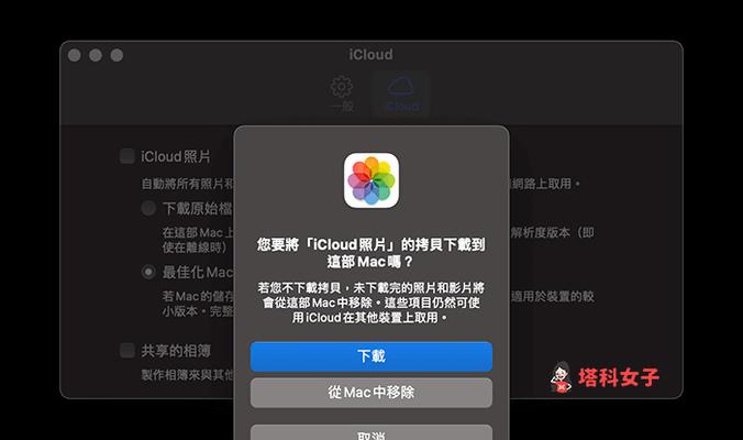 探索iCloud照片的奇妙世界（发现iCloud照片储存与查看的秘密）