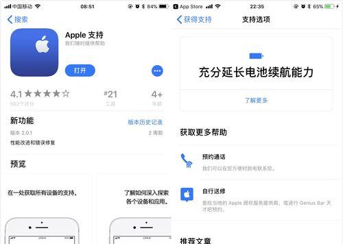 如何正确保养苹果手机电池（延长苹果手机电池寿命的关键）