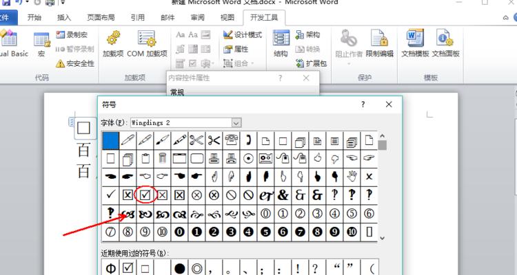 手机方框符号的应用及输入方法（掌握手机方框符号）