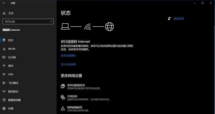 如何使用笔记本连接无线wifi（轻松实现无线上网）