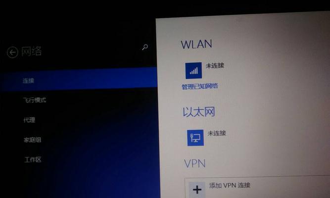 如何使用笔记本连接无线wifi（轻松实现无线上网）