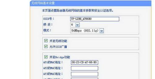 无线桥接设置指南（如何通过两台路由器实现无线桥接）