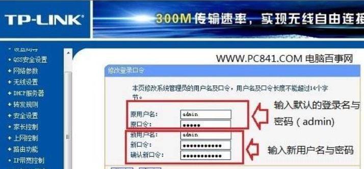 如何安装路由器和设置WiFi网络（简单易懂的路由器安装和WiFi设置教程）