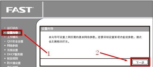 如何安装路由器和设置WiFi网络（简单易懂的路由器安装和WiFi设置教程）