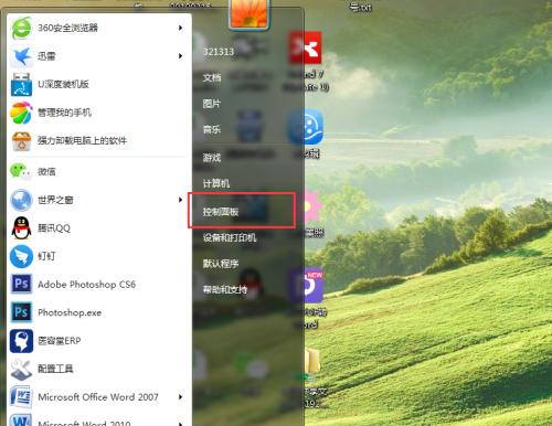 解决Win7电脑桌面图标消失问题（Win7电脑桌面图标丢失）