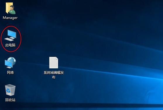 解决Win7电脑桌面图标消失问题（Win7电脑桌面图标丢失）