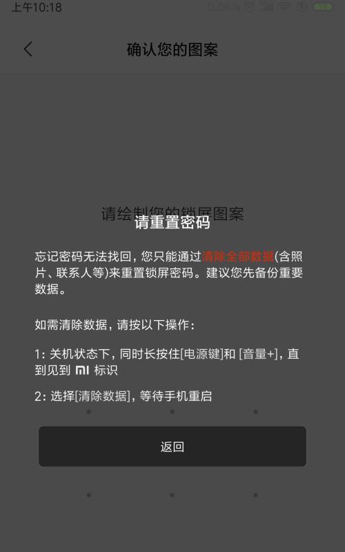 手机忘记密码怎么恢复出厂设置（忘记手机密码？别担心）