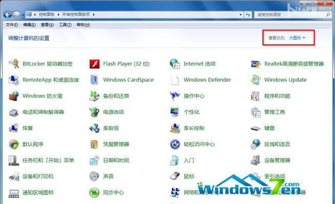 教你如何重装电脑系统Win7（详细步骤分享）