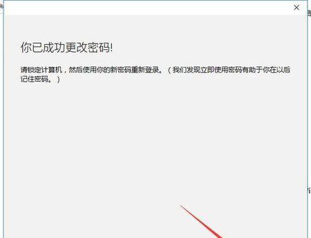 如何重新设置电脑开机密码（简单步骤帮你重新设置电脑开机密码）