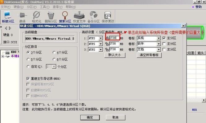 如何将硬盘分区合并到C盘中（简单教程帮助您合并硬盘分区）