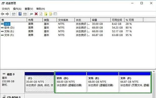 如何将硬盘分区合并到C盘中（简单教程帮助您合并硬盘分区）