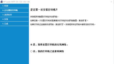 解决打印机驱动找不到打印机的问题（如何安装正确的打印机驱动以解决找不到打印机的问题）