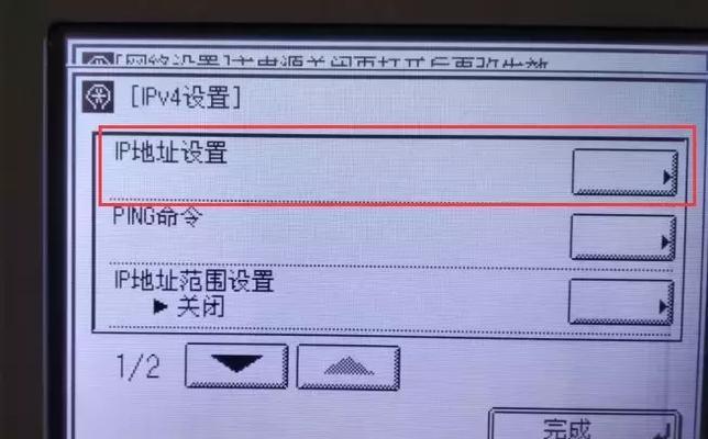 Win10如何查找打印机IP地址（快速找到打印机的网络地址方法与步骤）