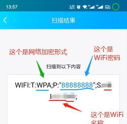 忘记WiFi密码怎么重新设置（教你轻松找回忘记的WiFi密码）