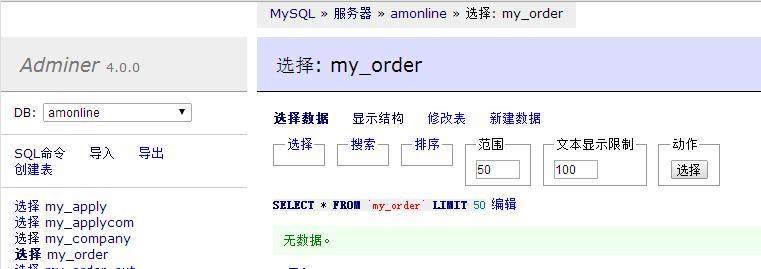 MySQL数据库安装包的大小对系统性能的影响（探究MySQL数据库安装包大小与系统性能之间的关系）