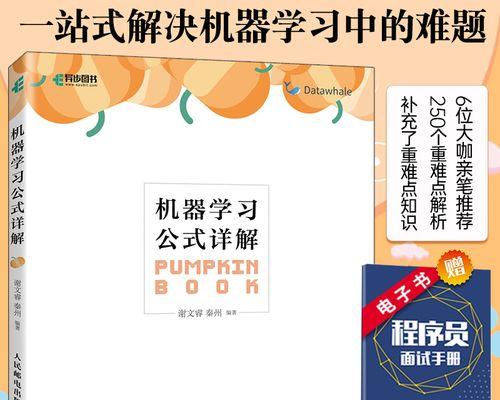 从零开始学习电脑编程的自学方法（掌握编程的基础知识和技能）