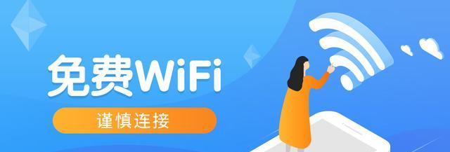 解决无法连接WiFi问题（关键步骤详解）