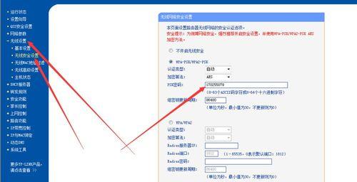 解决无法连接WiFi问题（关键步骤详解）