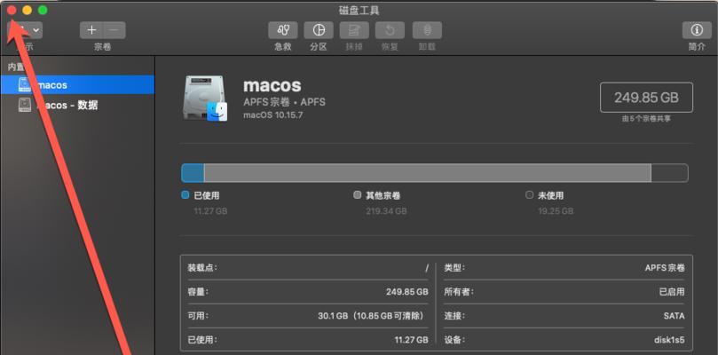 Mac电脑如何查看磁盘剩余空间（通过命令轻松获取Mac磁盘剩余空间信息）