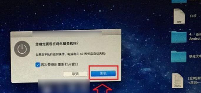 苹果关机键失效怎么解决（教你解决苹果关机键无反应的方法）