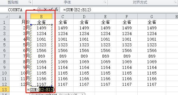 Excel的自动求和功能详解（简化计算工作）