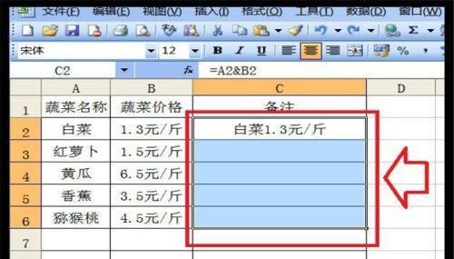 Excel多个表格合并内容的技巧与方法（轻松合并多个Excel表格）